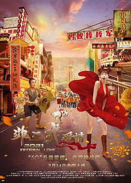 免费看午夜高清性色生活片